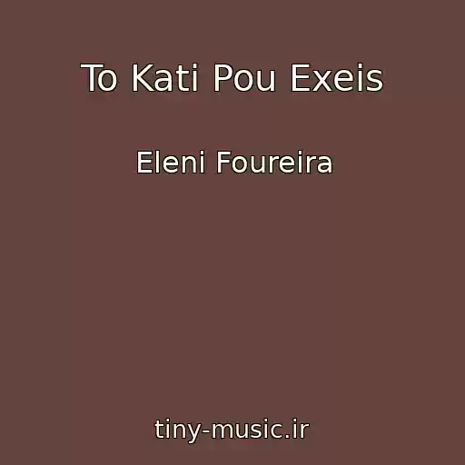 کاور آهنگ To Kati Pou Exeis از Eleni Foureira