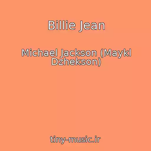 کاور آهنگ Billie Jean از Michael Jackson (Maykl Dzhekson)