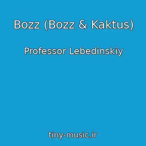 کاور آهنگ Bozz (Bozz & Kaktus) از Professor Lebedinskiy