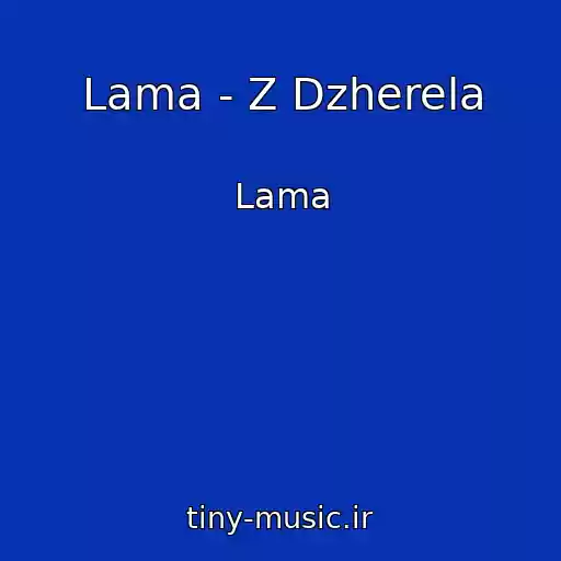 کاور آهنگ Lama - Z Dzherela از Lama