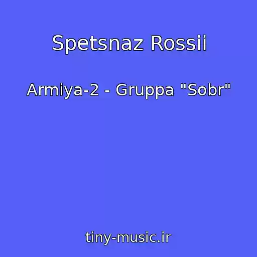 کاور آهنگ Spetsnaz Rossii از Armiya-2 - Gruppa "Sobr"