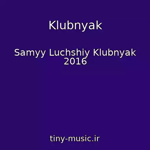 کاور آهنگ Klubnyak از Samyy Luchshiy Klubnyak 2016