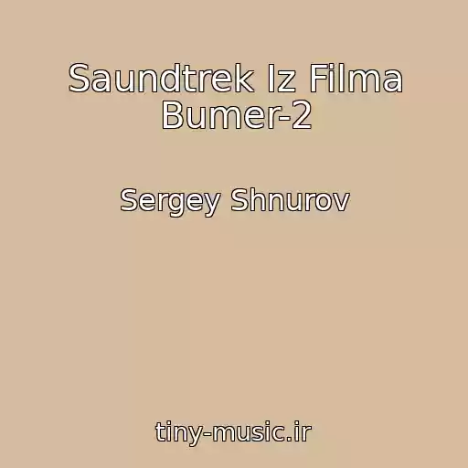 کاور آهنگ Saundtrek Iz Filma Bumer-2 از Sergey Shnurov