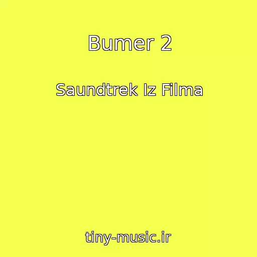 کاور آهنگ Bumer 2 از Saundtrek Iz Filma