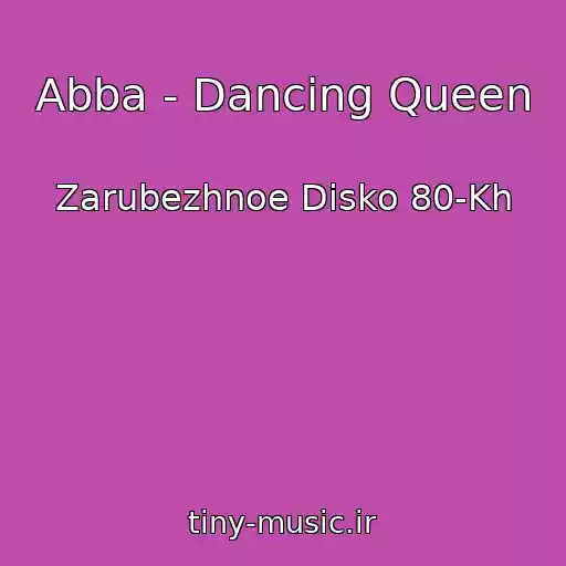 کاور آهنگ Abba - Dancing Queen از Zarubezhnoe Disko 80-Kh