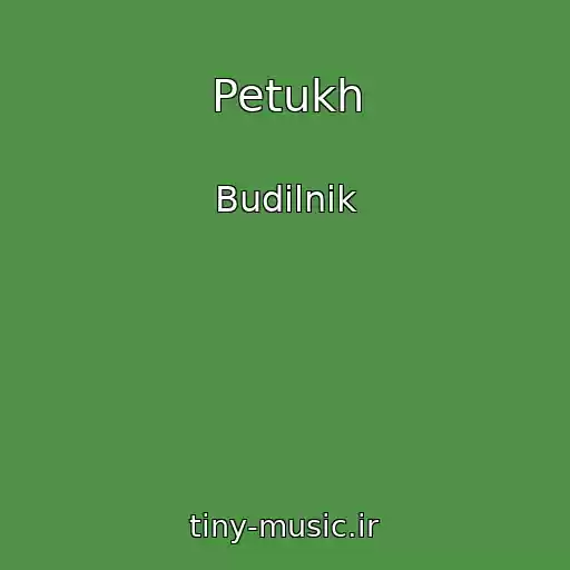 کاور آهنگ Petukh از Budilnik