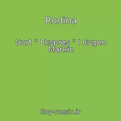 کاور آهنگ Rodina از Gurt " Ekspres " І Єvgen Markіn