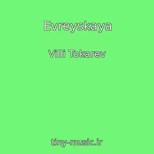 کاور آهنگ Evreyskaya از Villi Tokarev