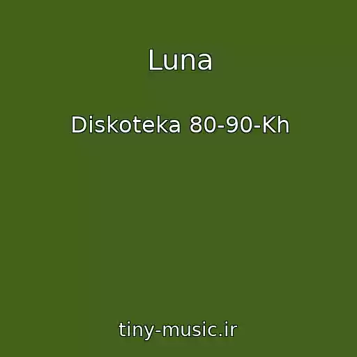 کاور آهنگ Luna از Diskoteka 80-90-Kh
