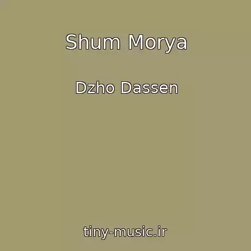 کاور آهنگ Shum Morya از Dzho Dassen