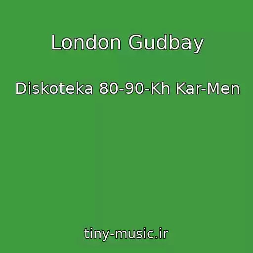 کاور آهنگ London Gudbay از Diskoteka 80-90-Kh Kar-Men