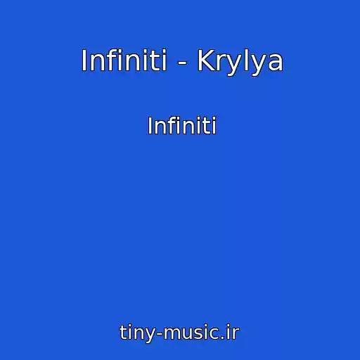 کاور آهنگ Infiniti - Krylya از Infiniti
