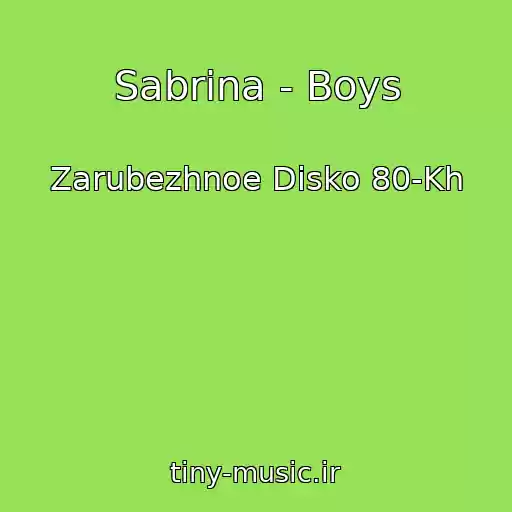 کاور آهنگ Sabrina - Boys از Zarubezhnoe Disko 80-Kh