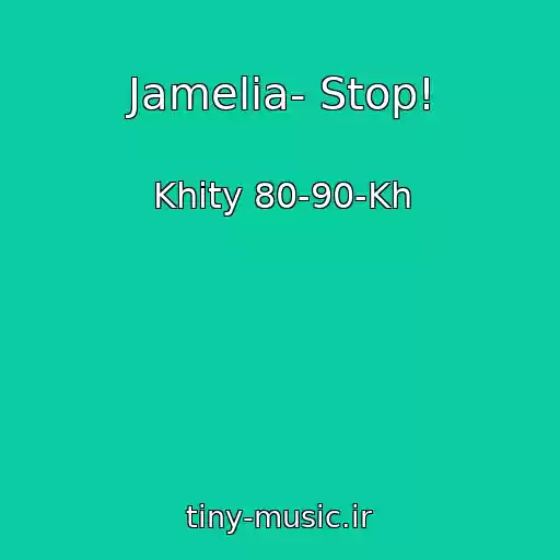 کاور آهنگ Jamelia- Stop! از Khity 80-90-Kh