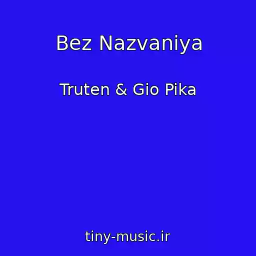 کاور آهنگ Bez Nazvaniya از Truten & Gio Pika