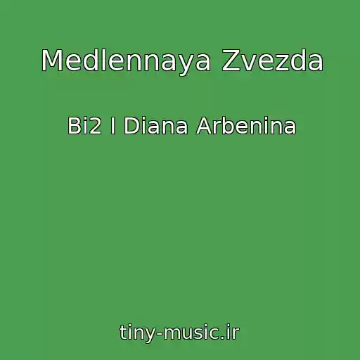کاور آهنگ Medlennaya Zvezda از Bi2 I Diana Arbenina
