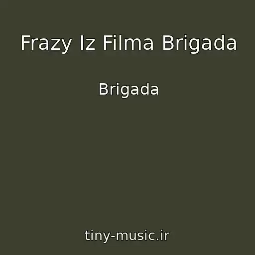 کاور آهنگ Frazy Iz Filma Brigada از Brigada