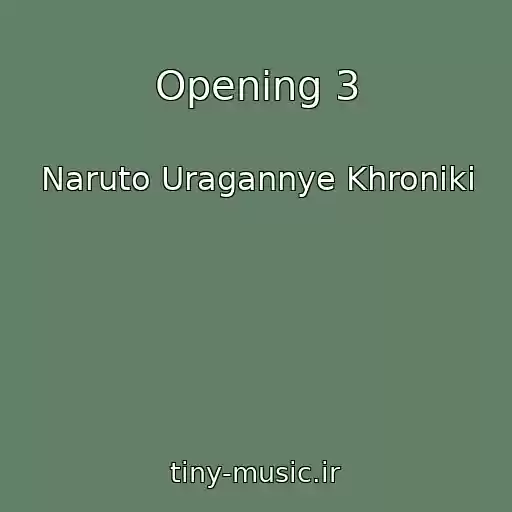 کاور آهنگ Opening 3 از Naruto Uragannye Khroniki