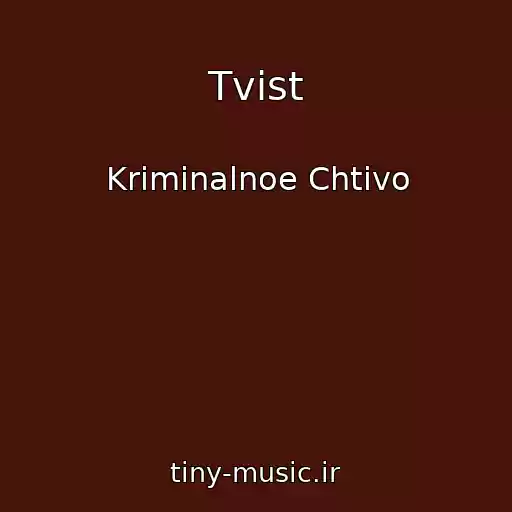 کاور آهنگ Tvist از Kriminalnoe Chtivo
