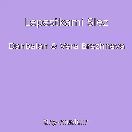 کاور آهنگ Lepestkami Slez از Danbalan & Vera Brezhneva
