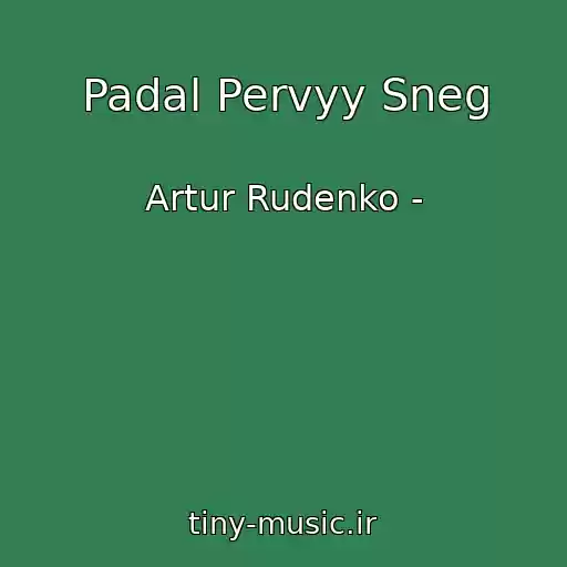 کاور آهنگ Padal Pervyy Sneg از Artur Rudenko -