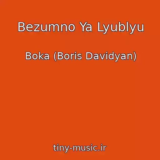 کاور آهنگ Bezumno Ya Lyublyu از Boka (Boris Davidyan)
