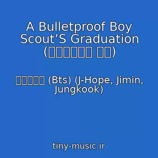 کاور آهنگ A Bulletproof Boy Scout’S Graduation (방탄소년들의 졸업) از 방탄소년단 (Bts) (J-Hope, Jimin, Jungkook)