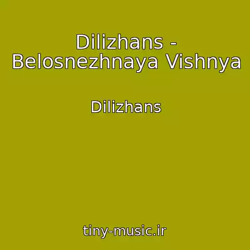 کاور آهنگ Dilizhans - Belosnezhnaya Vishnya از Dilizhans