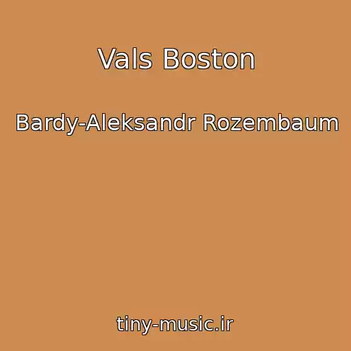 کاور آهنگ Vals Boston از Bardy-Aleksandr Rozembaum