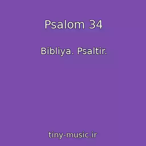 کاور آهنگ Psalom 34 از Bibliya. Psaltir.