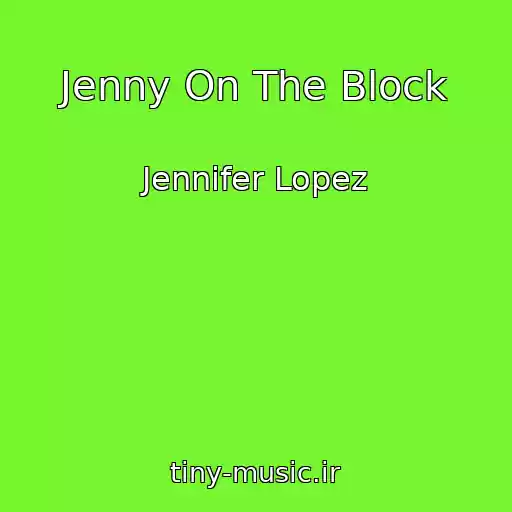 کاور آهنگ Jenny On The Block از Jennifer Lopez