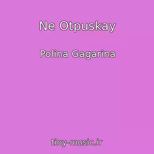 کاور آهنگ Ne Otpuskay از Polina Gagarina
