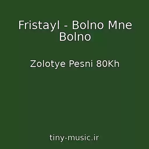 کاور آهنگ Fristayl - Bolno Mne Bolno از Zolotye Pesni 80Kh