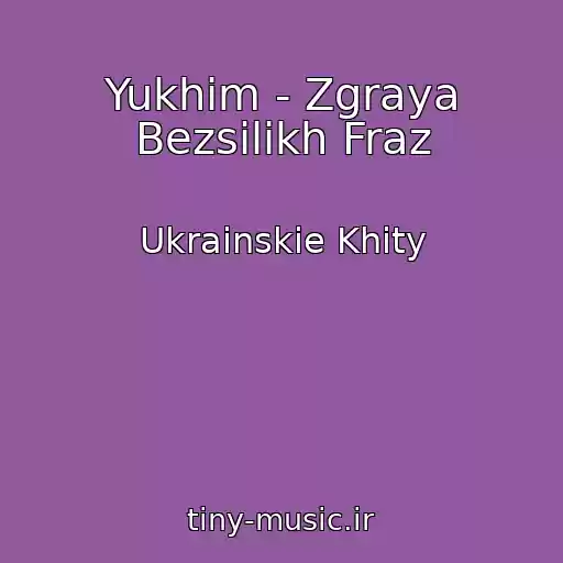 کاور آهنگ Yukhim - Zgraya Bezsilikh Fraz از Ukrainskie Khity
