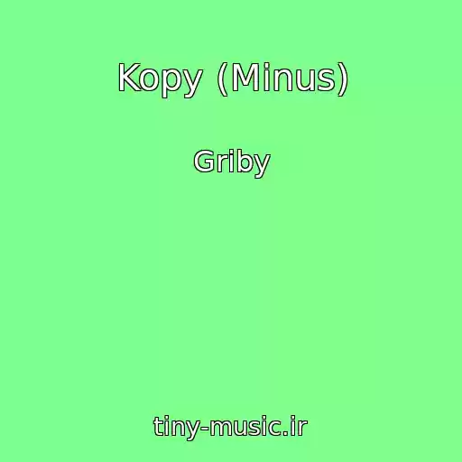 کاور آهنگ Kopy (Minus) از Griby
