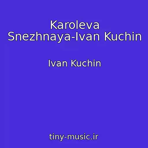 کاور آهنگ Karoleva Snezhnaya-Ivan Kuchin از Ivan Kuchin