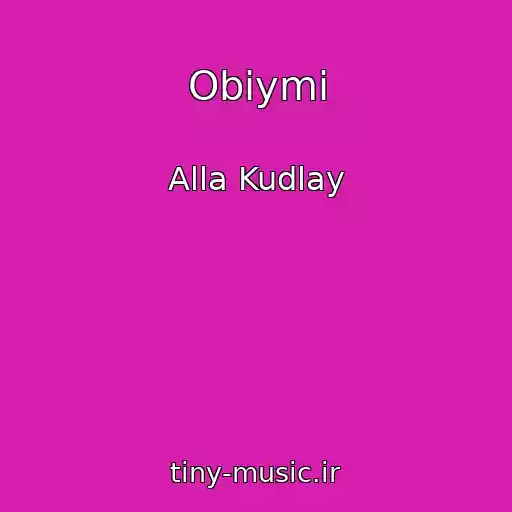 کاور آهنگ Obіymi از Alla Kudlay