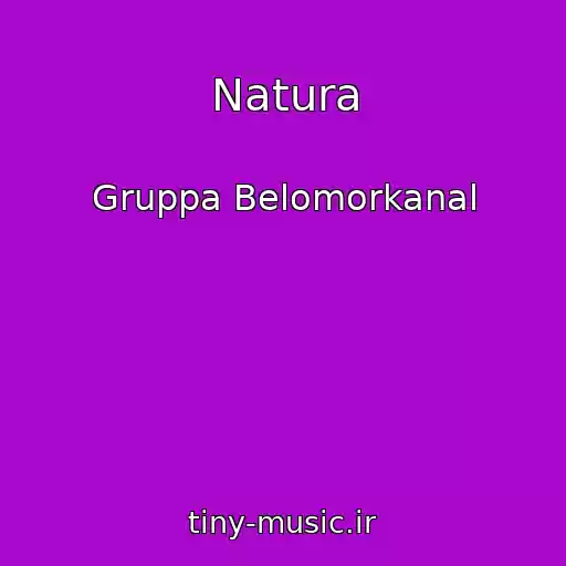 کاور آهنگ Natura از Gruppa Belomorkanal