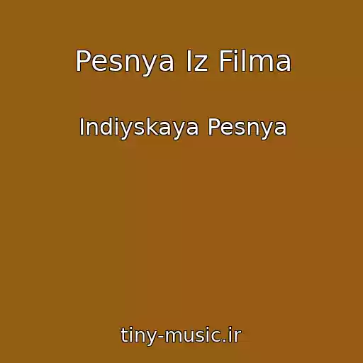 کاور آهنگ Pesnya Iz Filma از Indiyskaya Pesnya