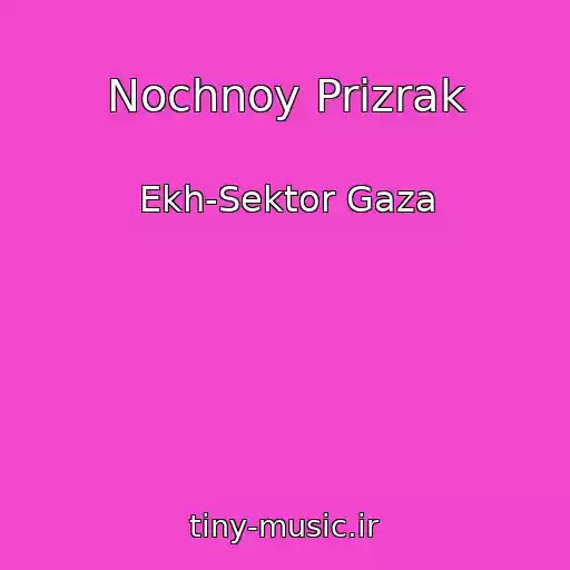 کاور آهنگ Nochnoy Prizrak از Ekh-Sektor Gaza