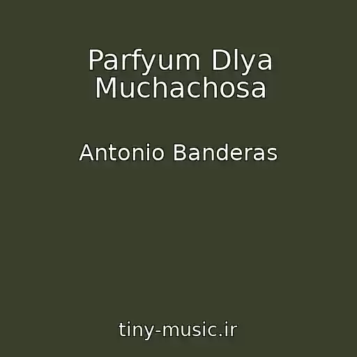 کاور آهنگ Parfyum Dlya Muchachosa از Antonio Banderas