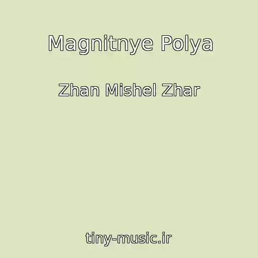 کاور آهنگ Magnitnye Polya از Zhan Mishel Zhar