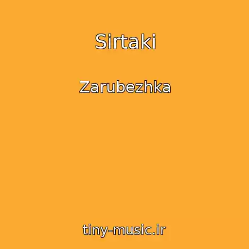 کاور آهنگ Sirtaki از Zarubezhka