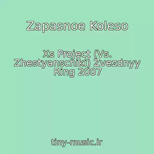 کاور آهنگ Zapasnoe Koleso از Xs Project (Vs. Zhestyanschiki) Zvezdnyy Ring 2007