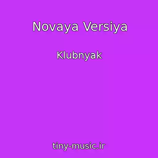 کاور آهنگ Novaya Versiya از Klubnyak