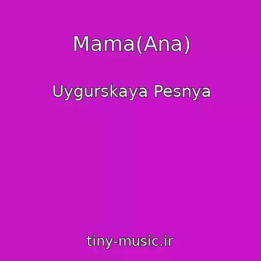 کاور آهنگ Mama(Ana) از Uygurskaya Pesnya