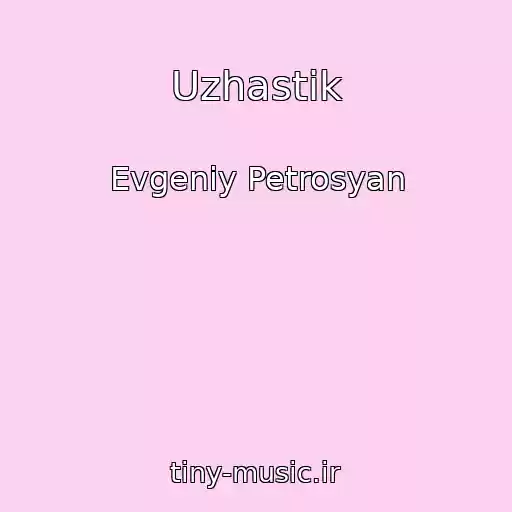 کاور آهنگ Uzhastik از Evgeniy Petrosyan