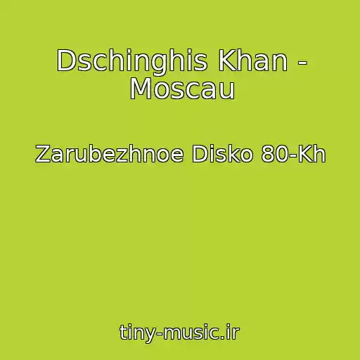 کاور آهنگ Dschinghis Khan - Moscau از Zarubezhnoe Disko 80-Kh