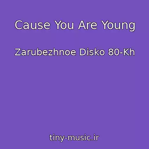 کاور آهنگ Cause You Are Young از Zarubezhnoe Disko 80-Kh