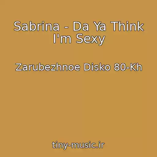 کاور آهنگ Sabrina - Da Ya Think I'm Sexy از Zarubezhnoe Disko 80-Kh